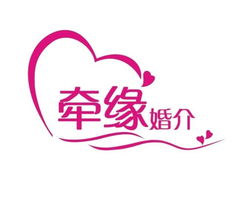 秦皇島牽緣婚介 為單身人士架起通往幸?；橐龅臉蛄? />
</a>
<span><a href=