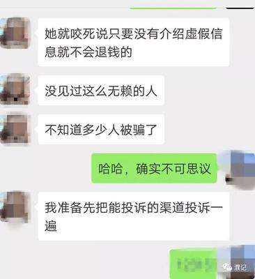 花2980元找對(duì)象反被拉黑，濮陽(yáng)女孩遭遇婚介亂象