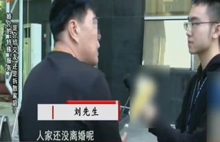婚介機(jī)構(gòu)豈能“拆墻”？守住婚姻服務(wù)的底線